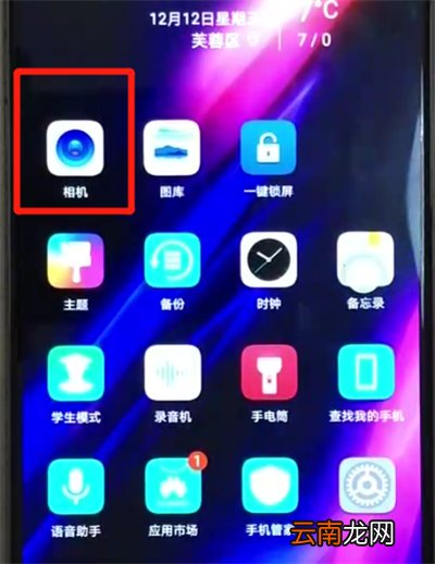 荣耀8x打开相机网格的操作教程