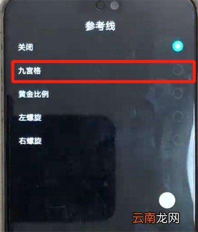 荣耀8x打开相机网格的操作教程
