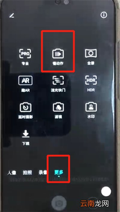 荣耀8x拍摄慢动作照片的操作教程