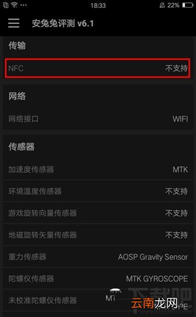 oppo r11有NFC吗？oppor11支持NFC功能吗？