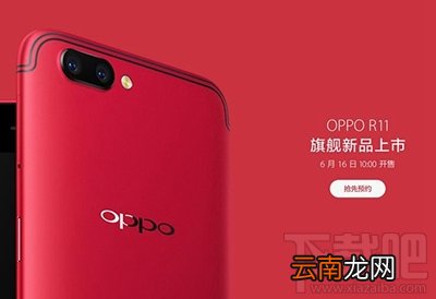 oppo r11有NFC吗？oppor11支持NFC功能吗？
