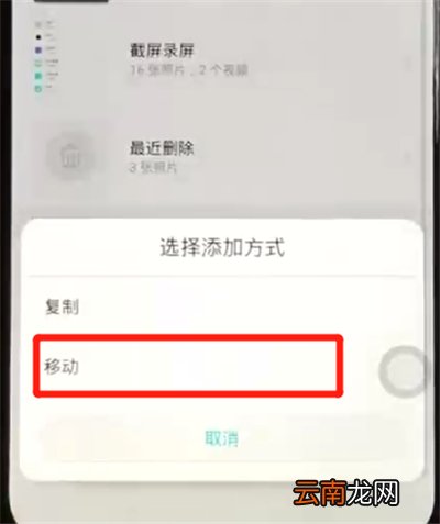 荣耀8x新建相册的操作步骤