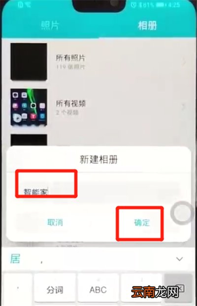 荣耀8x新建相册的操作步骤