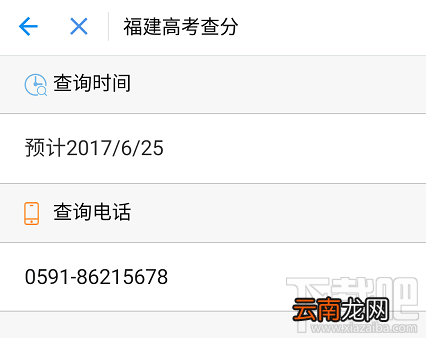 支付宝什么时候可以查高考成绩?