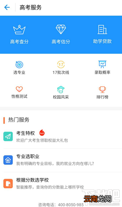 支付宝什么时候可以查高考成绩?
