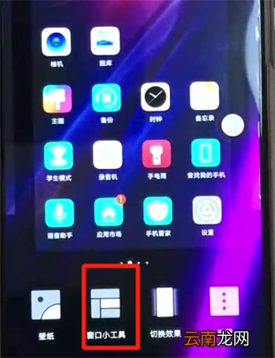 荣耀8x中一键锁屏的操作教程