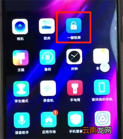 荣耀8x中一键锁屏的操作教程