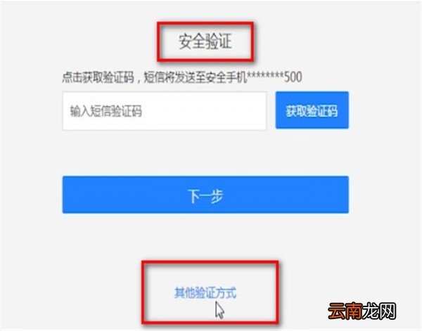 163邮箱中更改密码具体方法介绍