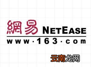163邮箱中更改密码具体方法介绍