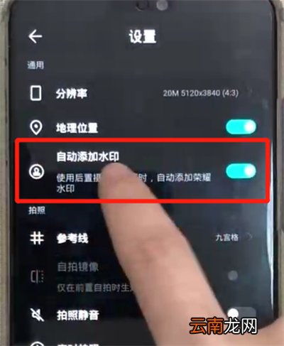 荣耀8x关闭照片水印的操作步骤