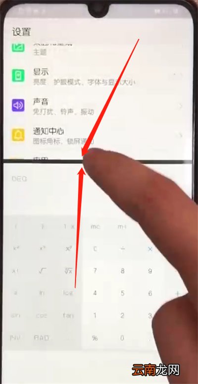 荣耀10青春版进行分屏的操作教程