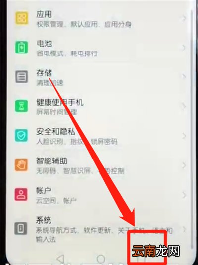 荣耀10青春版进行分屏的操作教程