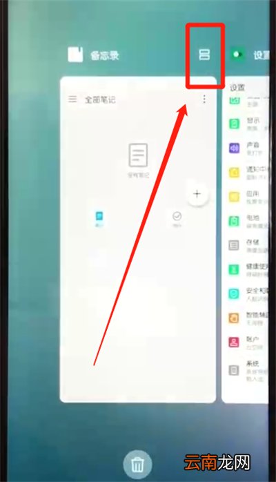 荣耀10青春版进行分屏的操作教程