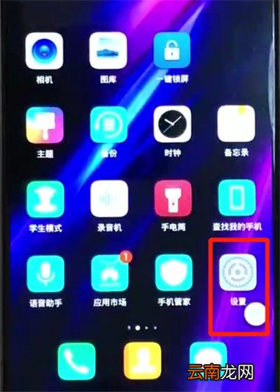 荣耀8x进行自动接听电话的简单操作