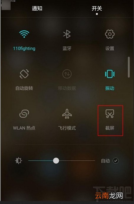 荣耀9怎么截图/截屏？华为荣耀9截屏方法汇总