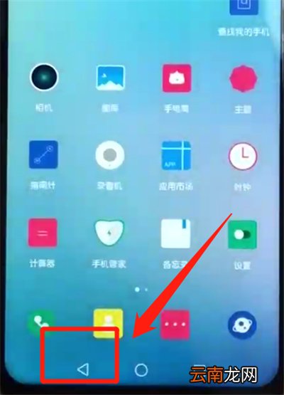 荣耀10青春版进行返回的操作方法