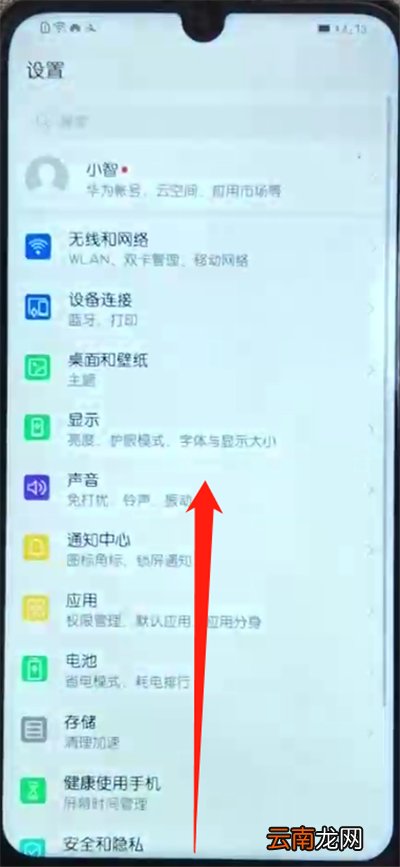 荣耀10青春版进行返回的操作方法