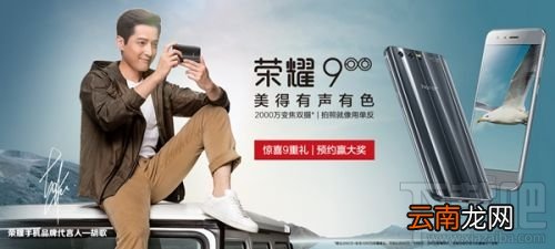 荣耀9发布会视频在哪看？荣耀9发布会视频重播回放