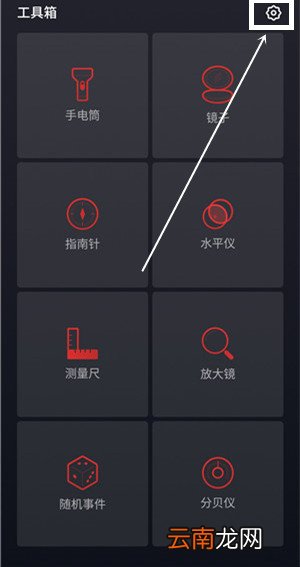 魅族手机中将镜子功能打开具体操作流程