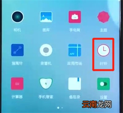 荣耀10青春版进行设置时间的简单操作