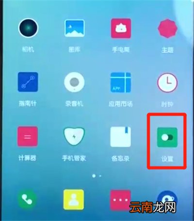 荣耀10青春版设置锁屏壁纸的操作教程