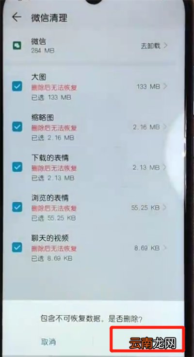 荣耀10青春版清理缓存的操作教程