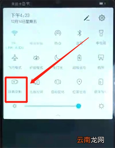 荣耀10青春版中录屏图文教程