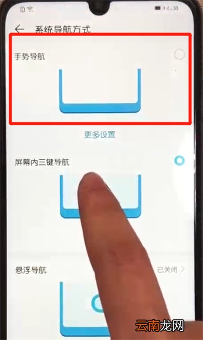 荣耀10青春版隐藏虚拟键的简单操作