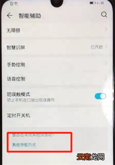 荣耀10青春版隐藏虚拟键的简单操作