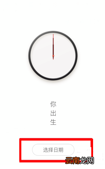 生辰中使用死之钟详细操作流程