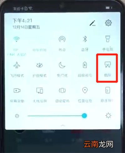 荣耀10青春版快速截屏的操作步骤