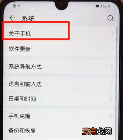 荣耀10青春版查询真伪的操作教程
