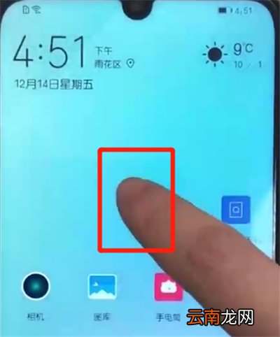 荣耀10青春版关闭负一屏的简单操作