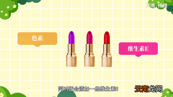 口红是什么做的 口红的原料