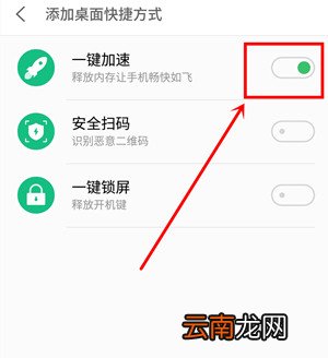 魅族手机中找到一键加速位置具体操作方法