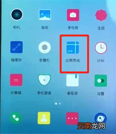 荣耀10青春版更新软件的操作教程
