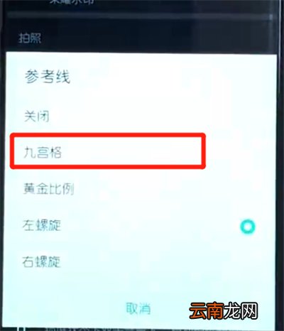 荣耀10青春版打开相机网格的操作教程