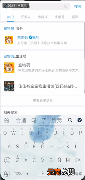支付宝中申请宠物码具体操作流程