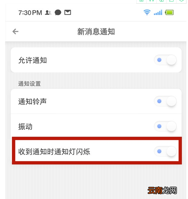 坚果pro3打开呼吸灯的操作教程