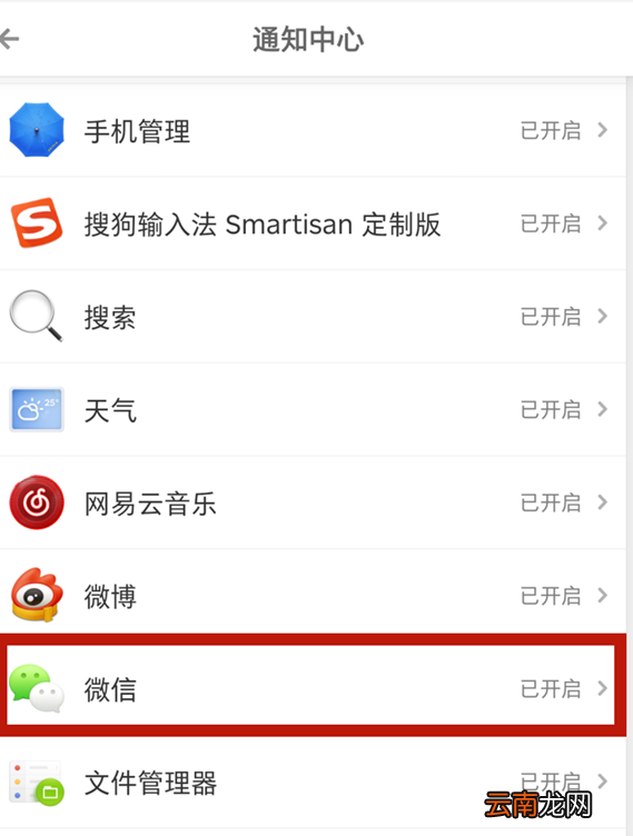 坚果pro3打开呼吸灯的操作教程