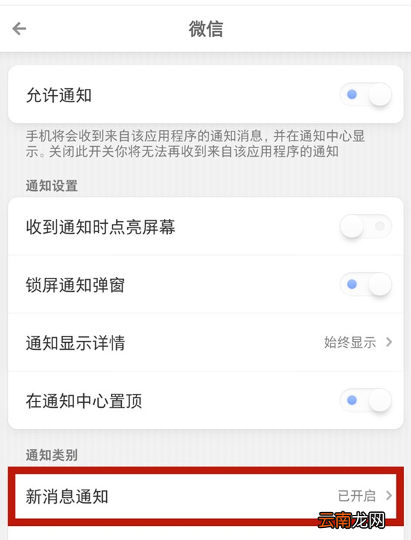 坚果pro3打开呼吸灯的操作教程
