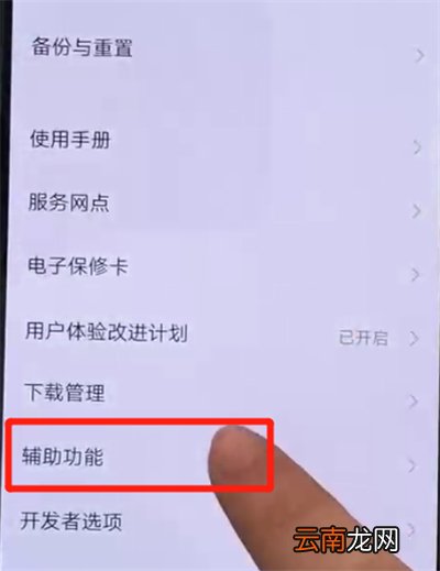 iqoo手机中开启放大功能的操作教程