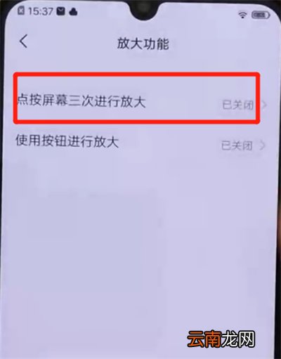 iqoo手机中开启放大功能的操作教程