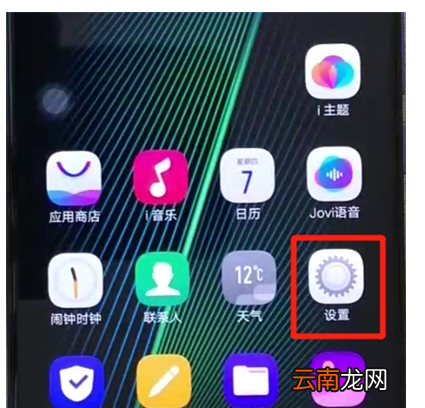 iqoo手机中开启放大功能的操作教程