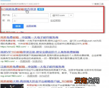 163邮箱详细申请步骤介绍