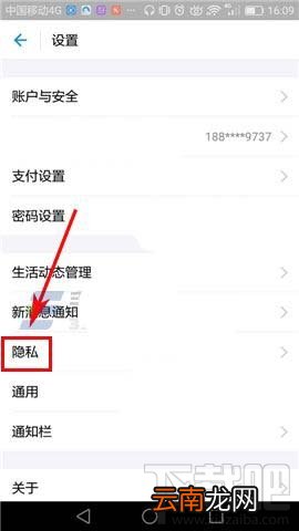 支付宝怎么打开/关闭好友生日提醒?