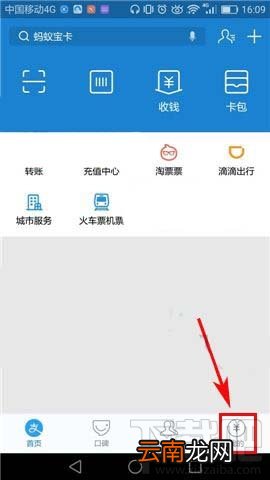 支付宝怎么打开/关闭好友生日提醒?