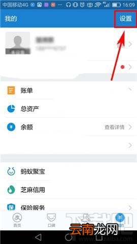 支付宝怎么打开/关闭好友生日提醒?