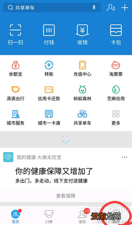 手机qq怎么更换二维码样式?
