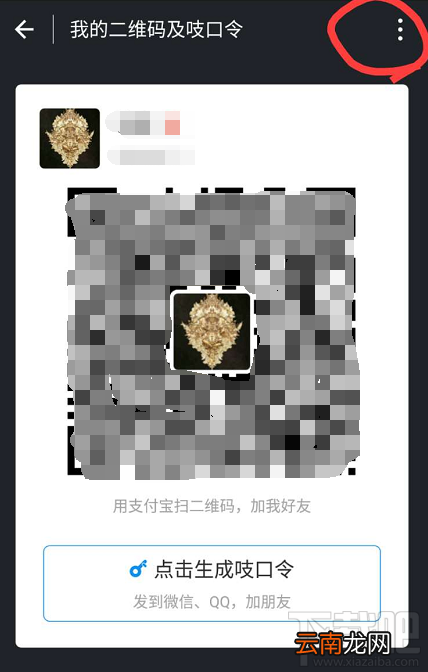 手机qq怎么更换二维码样式?